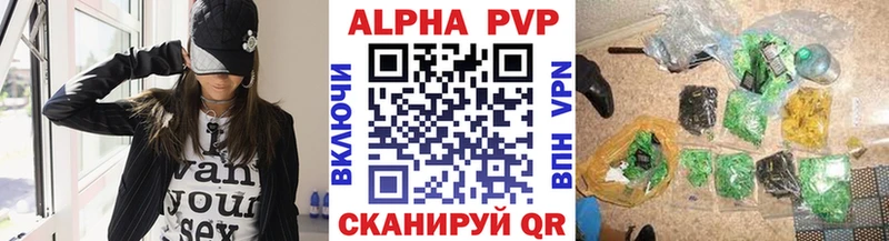 Alpha PVP мука  darknet наркотические препараты  Ейск 
