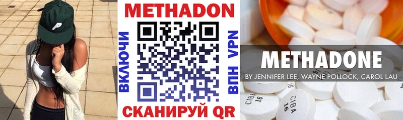 Метадон кристалл  дарнет шоп  Ейск 